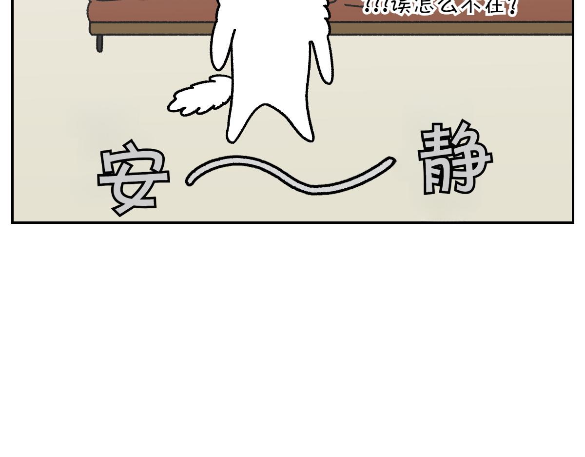 第91话 阳台与狗(1/2)-第160话