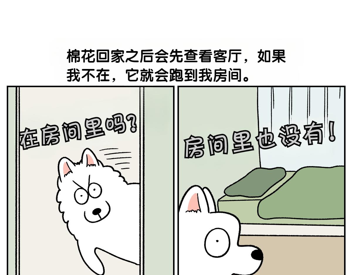 第91话 阳台与狗(1/2)-第160话