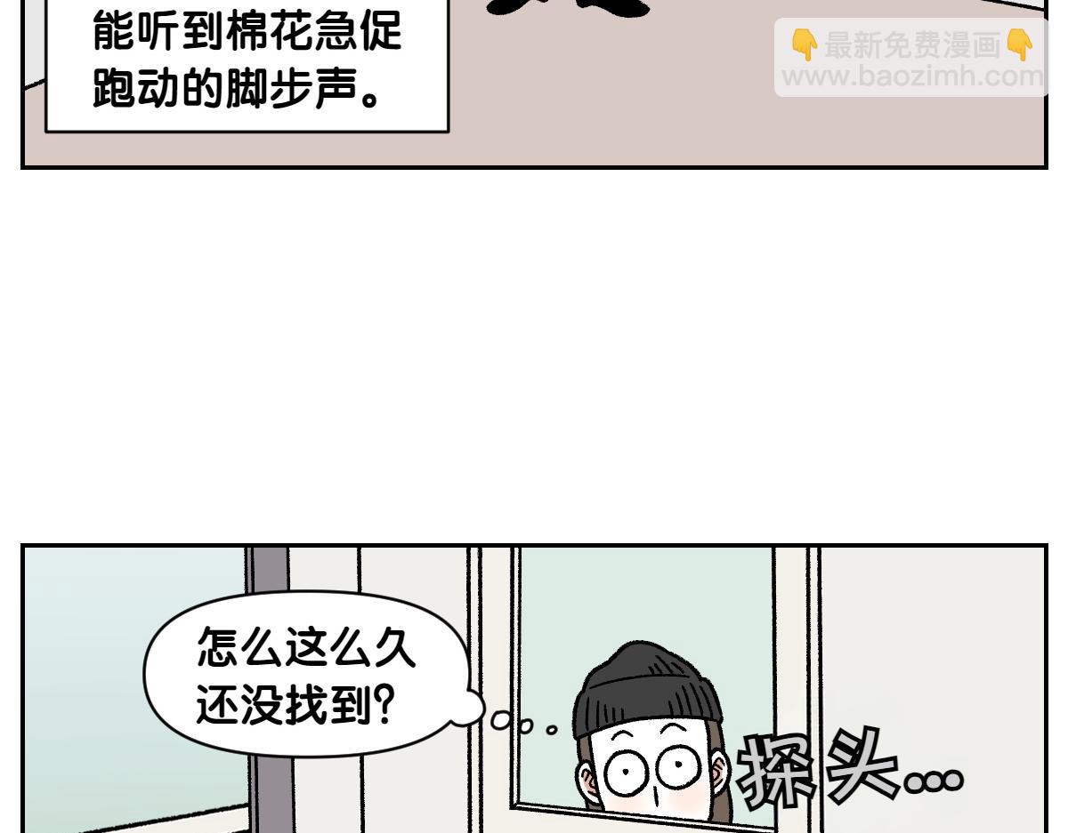 第91话 阳台与狗(1/2)-第160话