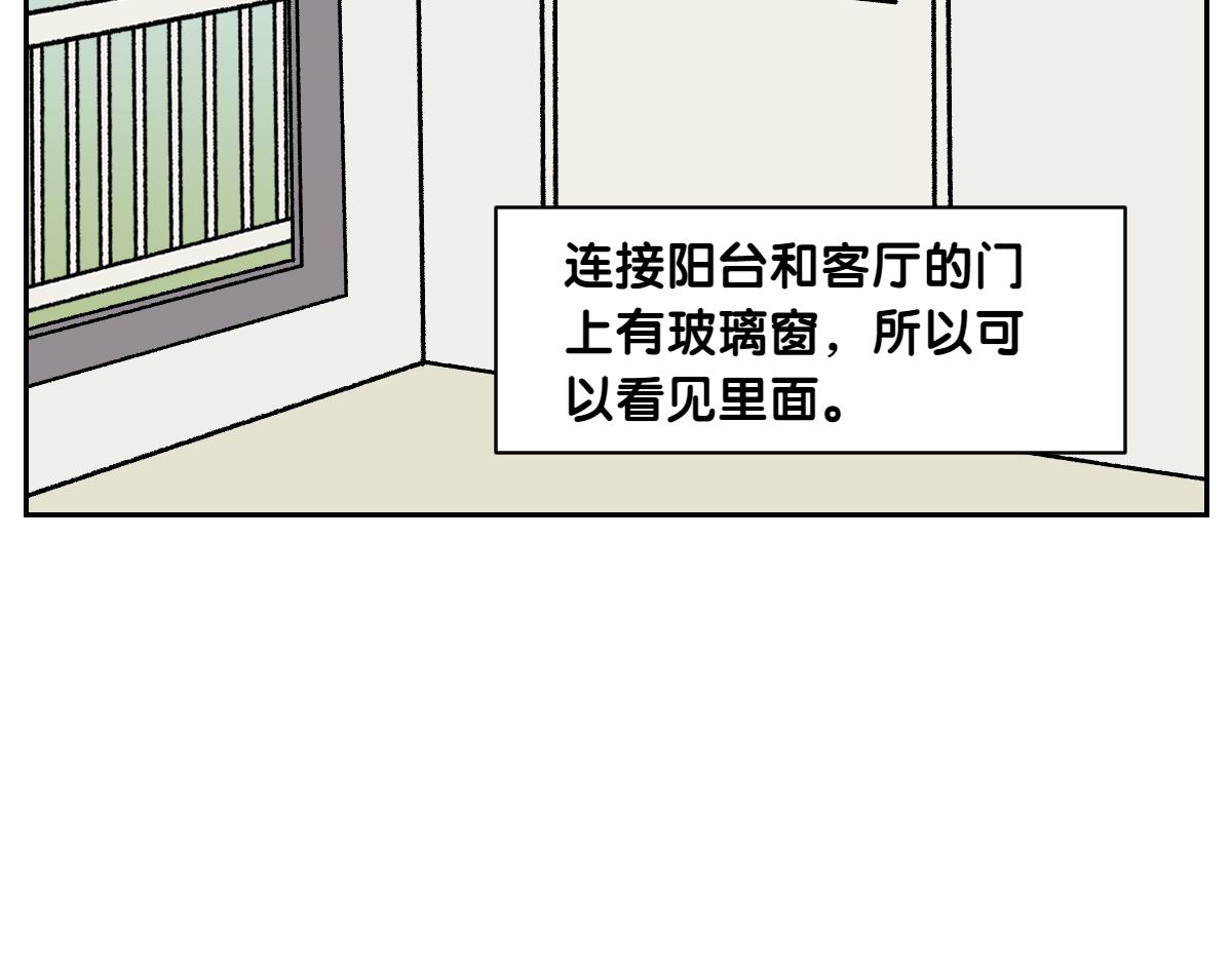 第91话 阳台与狗(1/2)-第160话