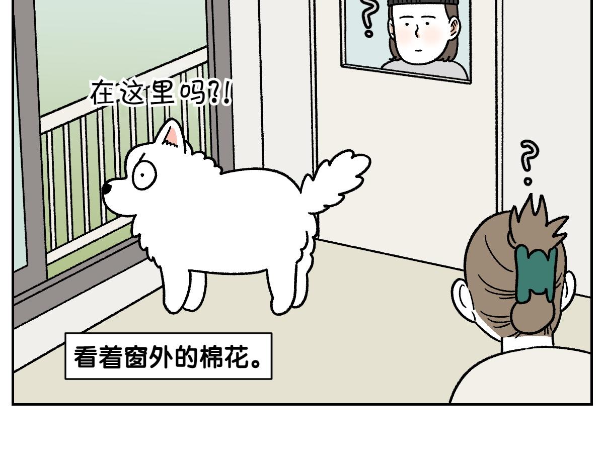 第91话 阳台与狗(1/2)-第160话