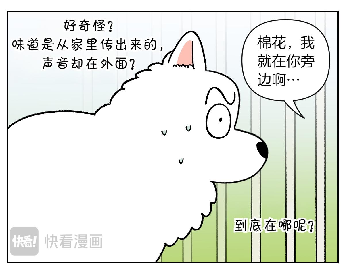 第91话 阳台与狗(1/2)-第160话