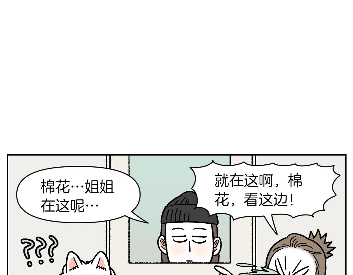 第91话 阳台与狗(1/2)-第160话