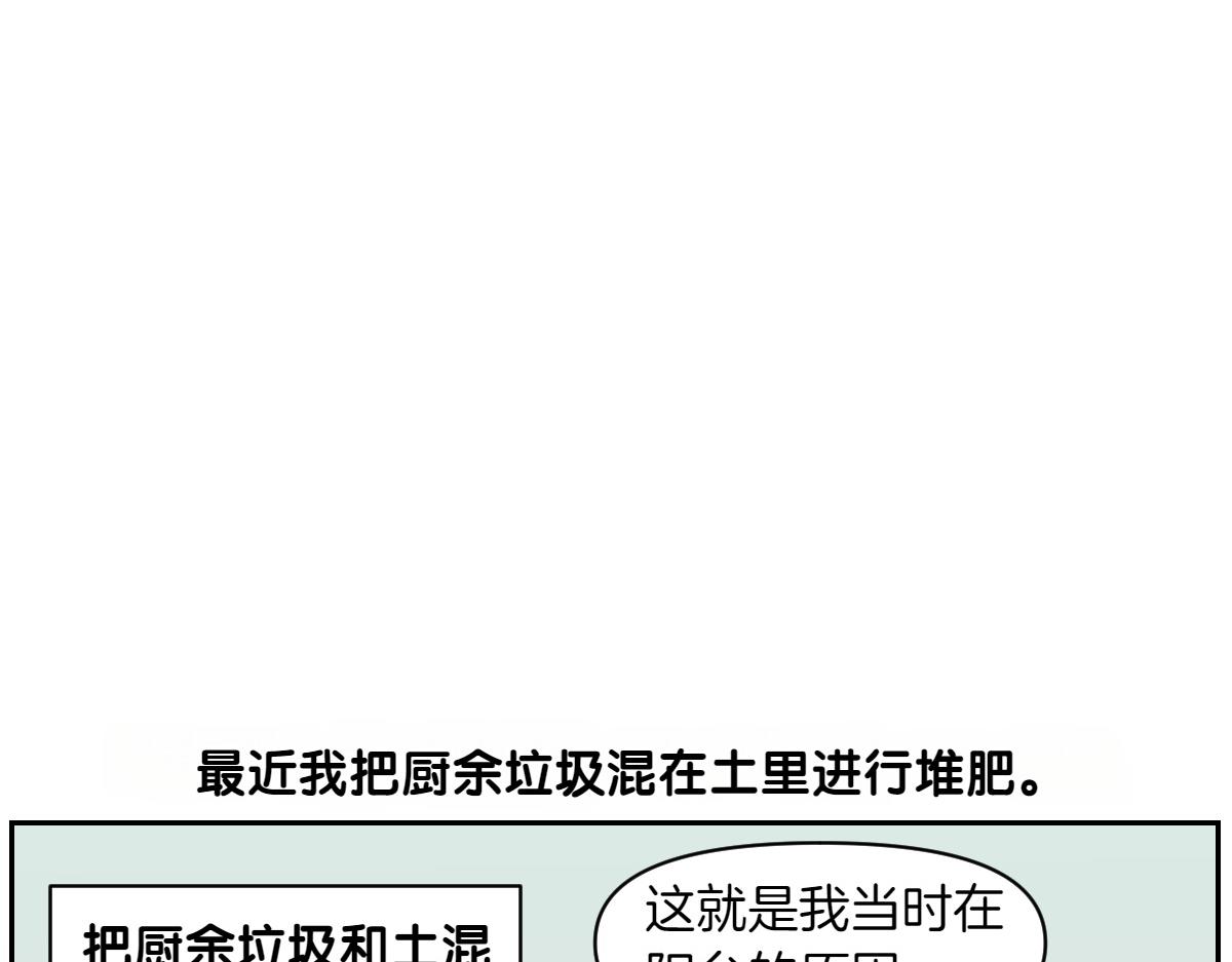 第91话 阳台与狗(1/2)-第160话