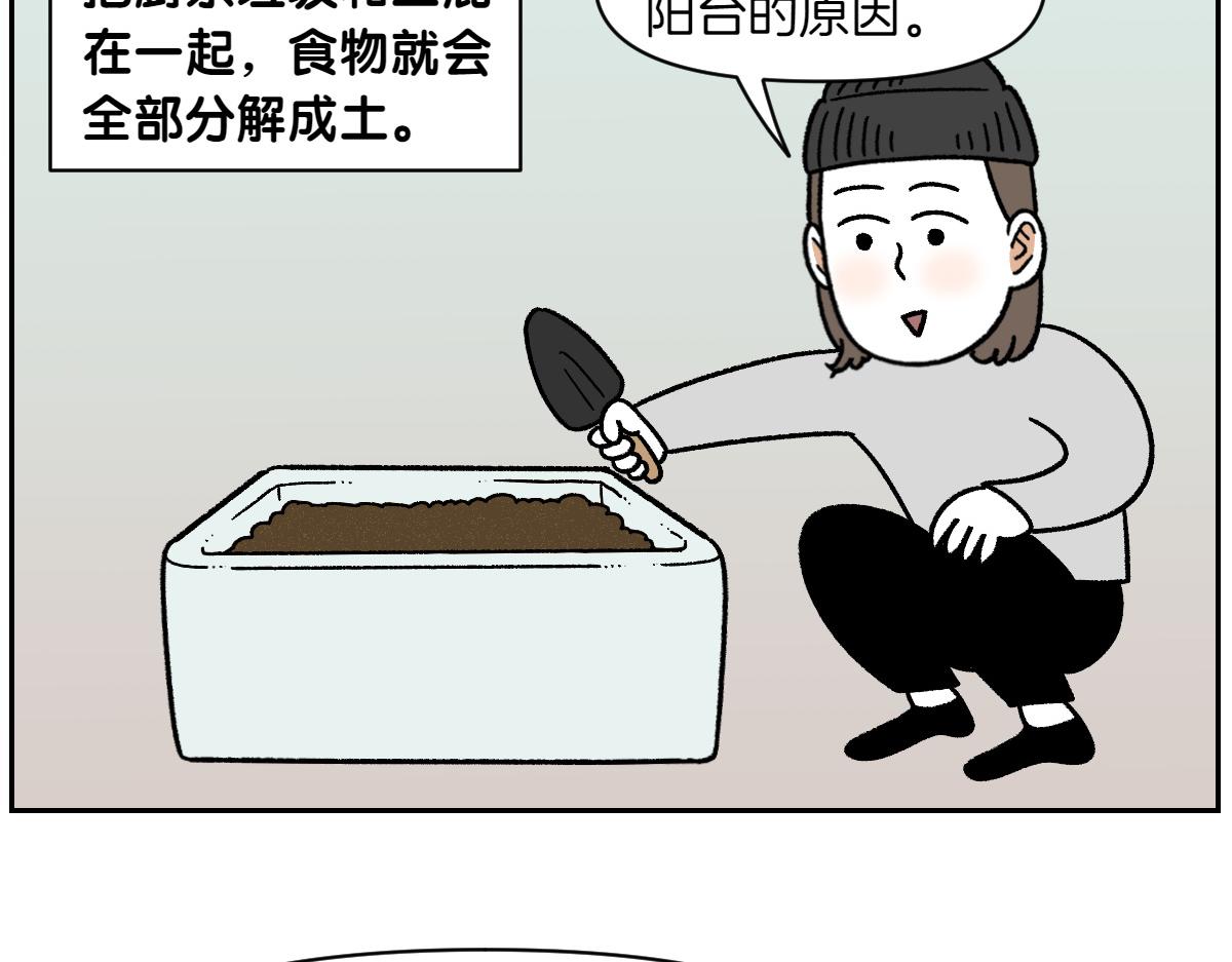 第91话 阳台与狗(1/2)-第160话