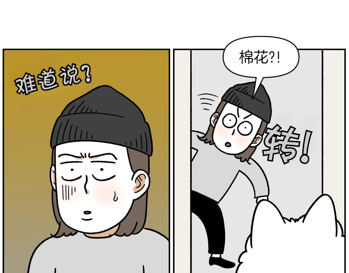 第91话 阳台与狗(1/2)-第160话