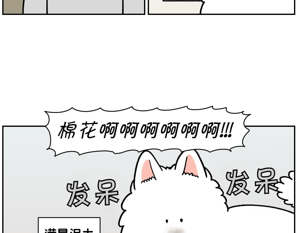 第91话 阳台与狗(1/2)-第160话