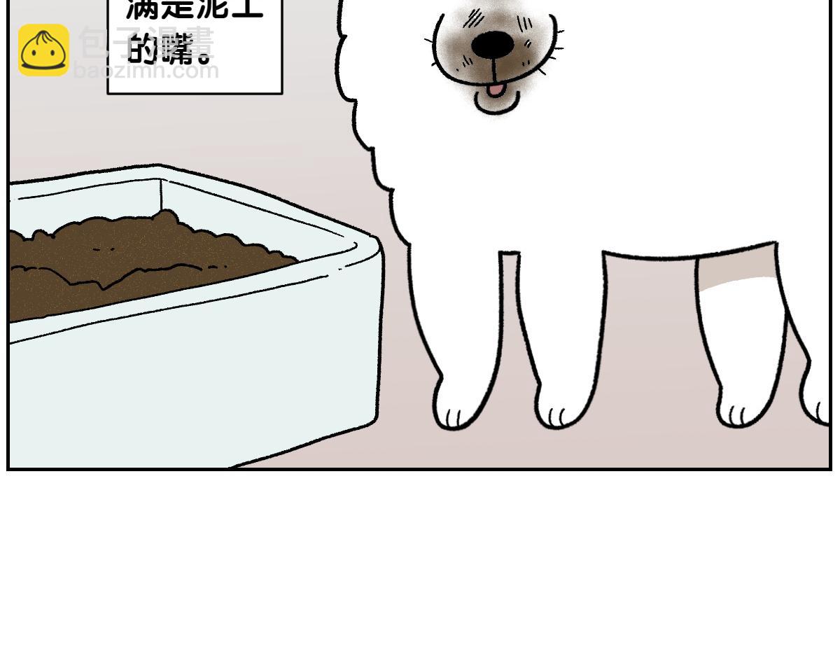 第91话 阳台与狗(1/2)-第160话