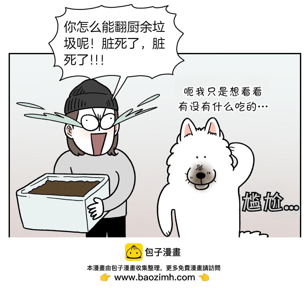 第91话 阳台与狗(1/2)-第160话