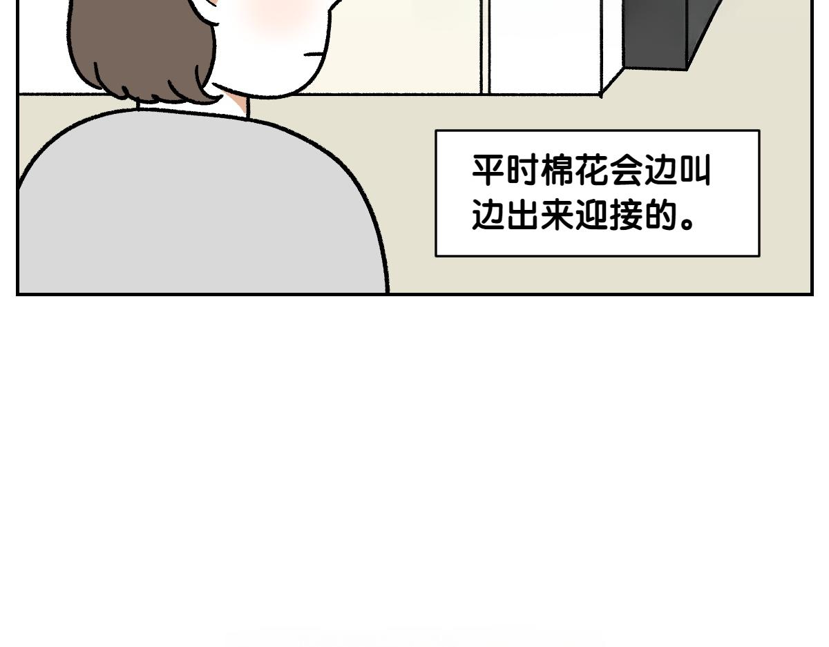 第91话 阳台与狗(1/2)-第160话