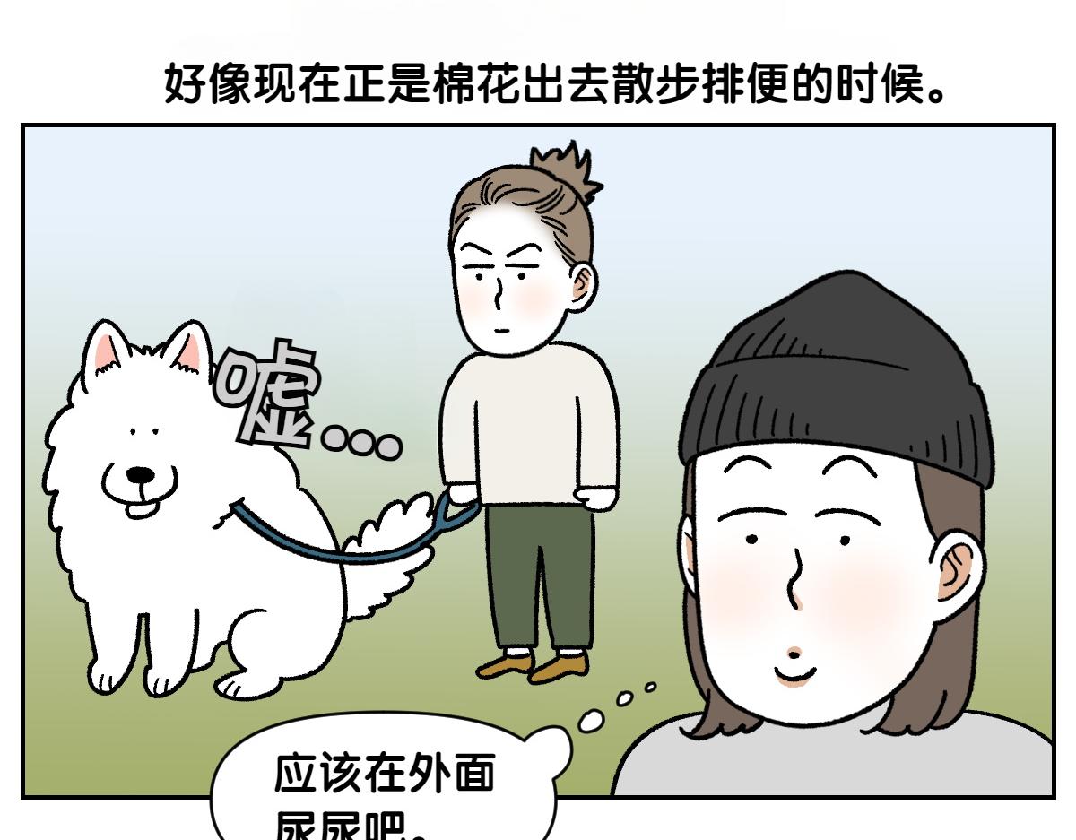 第91话 阳台与狗(1/2)-第160话