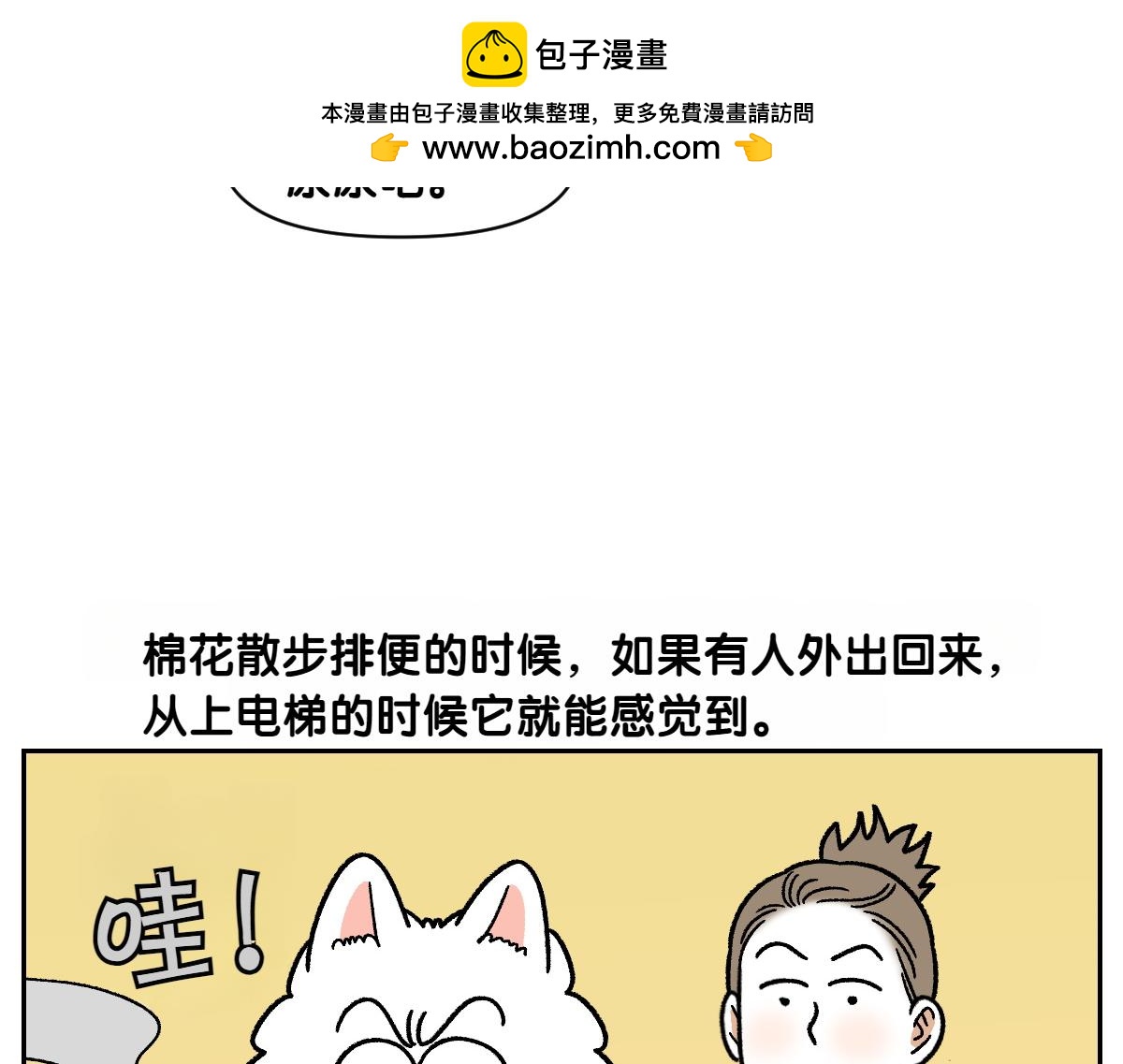 第91话 阳台与狗(1/2)-第160话