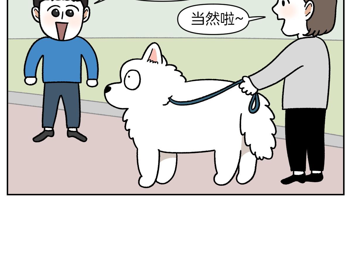 第93话 小朋友邻居们(1/2)-第162话