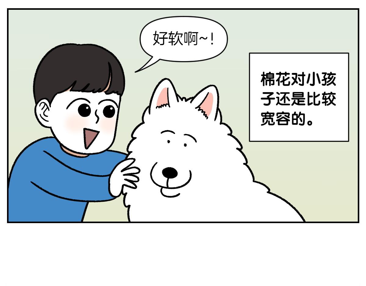 第93话 小朋友邻居们(1/2)-第162话