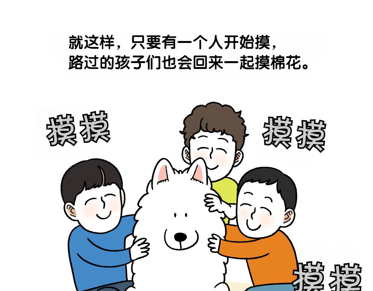 第93话 小朋友邻居们(1/2)-第162话