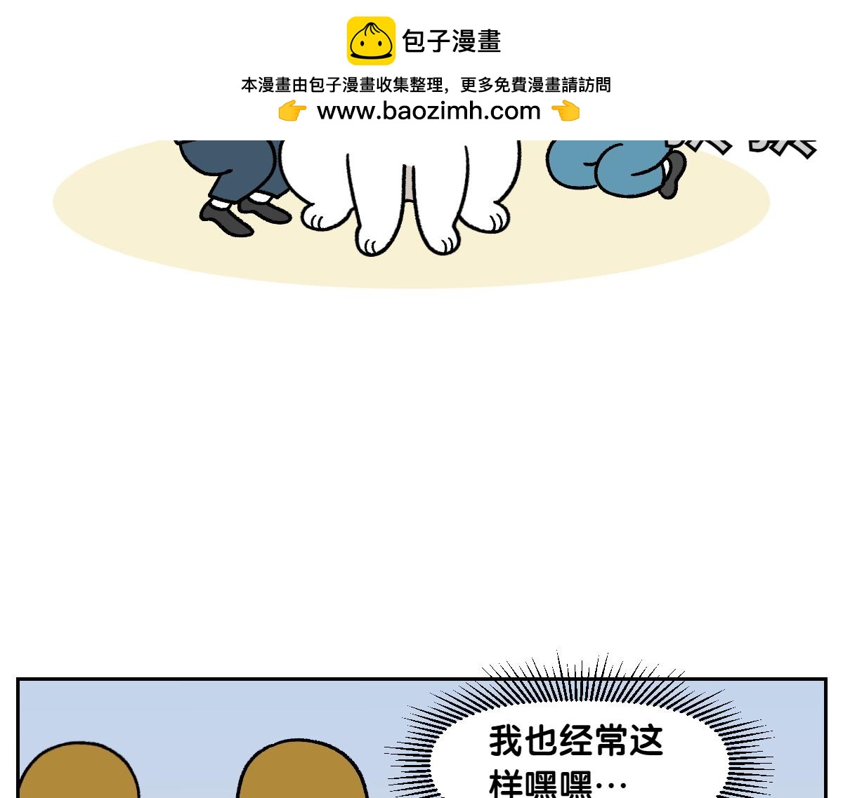 第93话 小朋友邻居们(1/2)-第162话