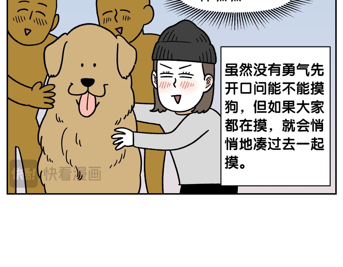 第93话 小朋友邻居们(1/2)-第162话