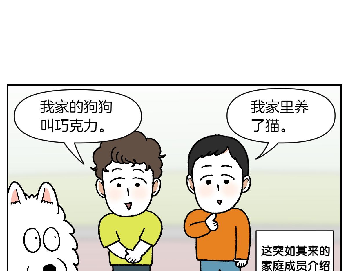 第93话 小朋友邻居们(1/2)-第162话