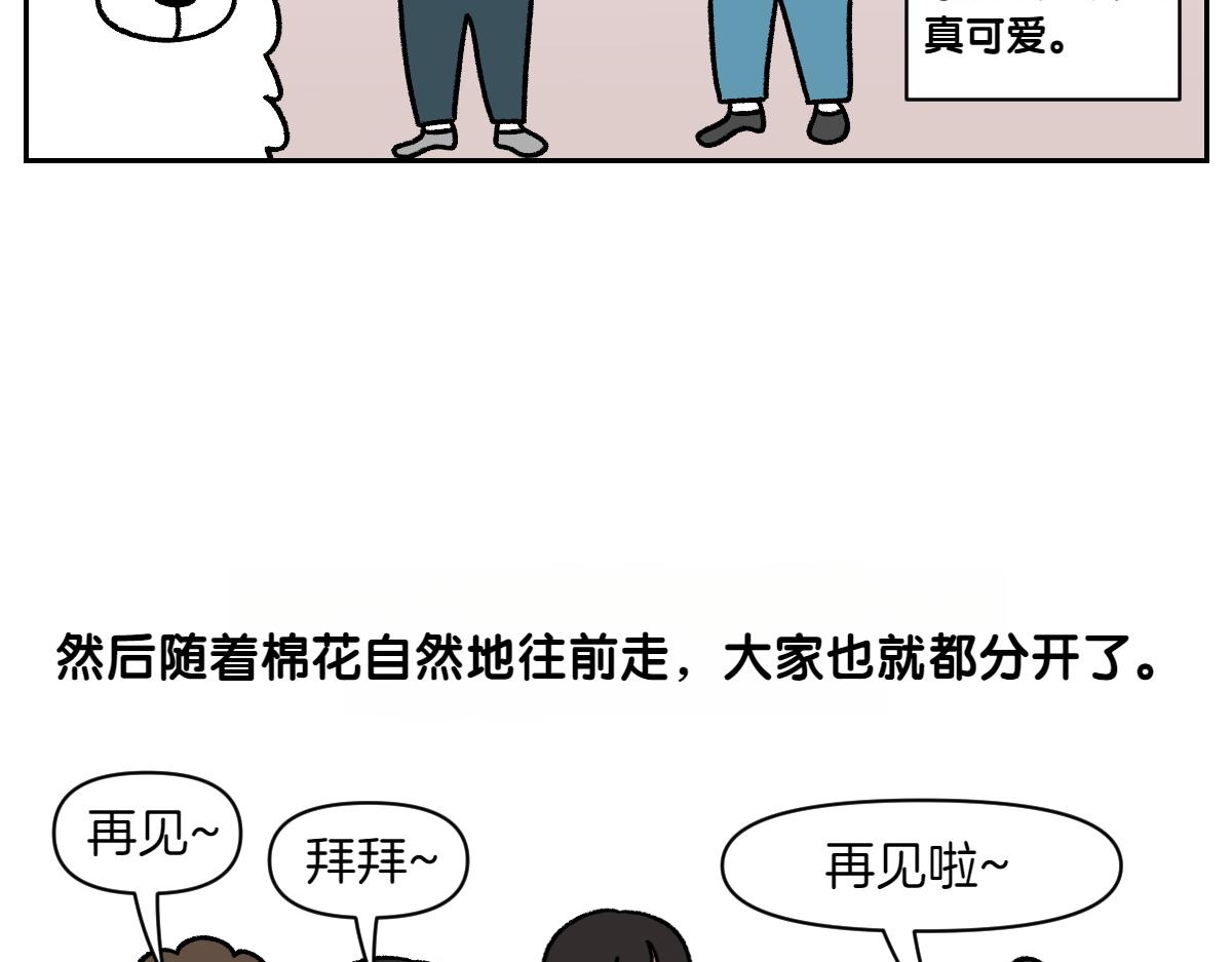 第93话 小朋友邻居们(1/2)-第162话