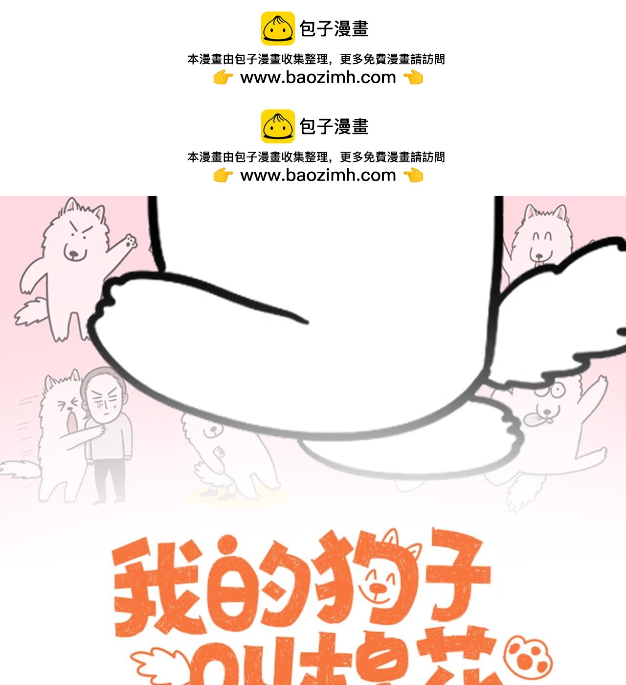 第93话 小朋友邻居们(1/2)-第162话