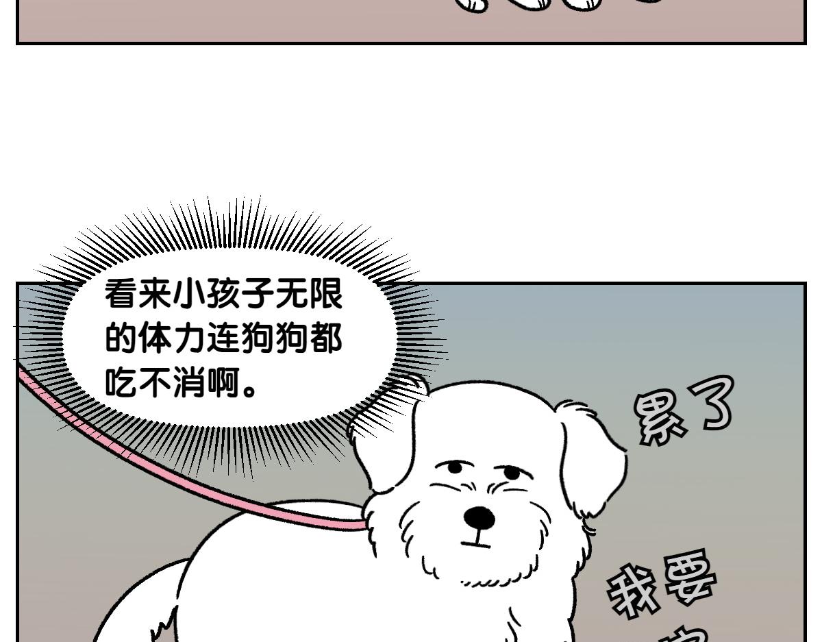 第93话 小朋友邻居们(1/2)-第162话