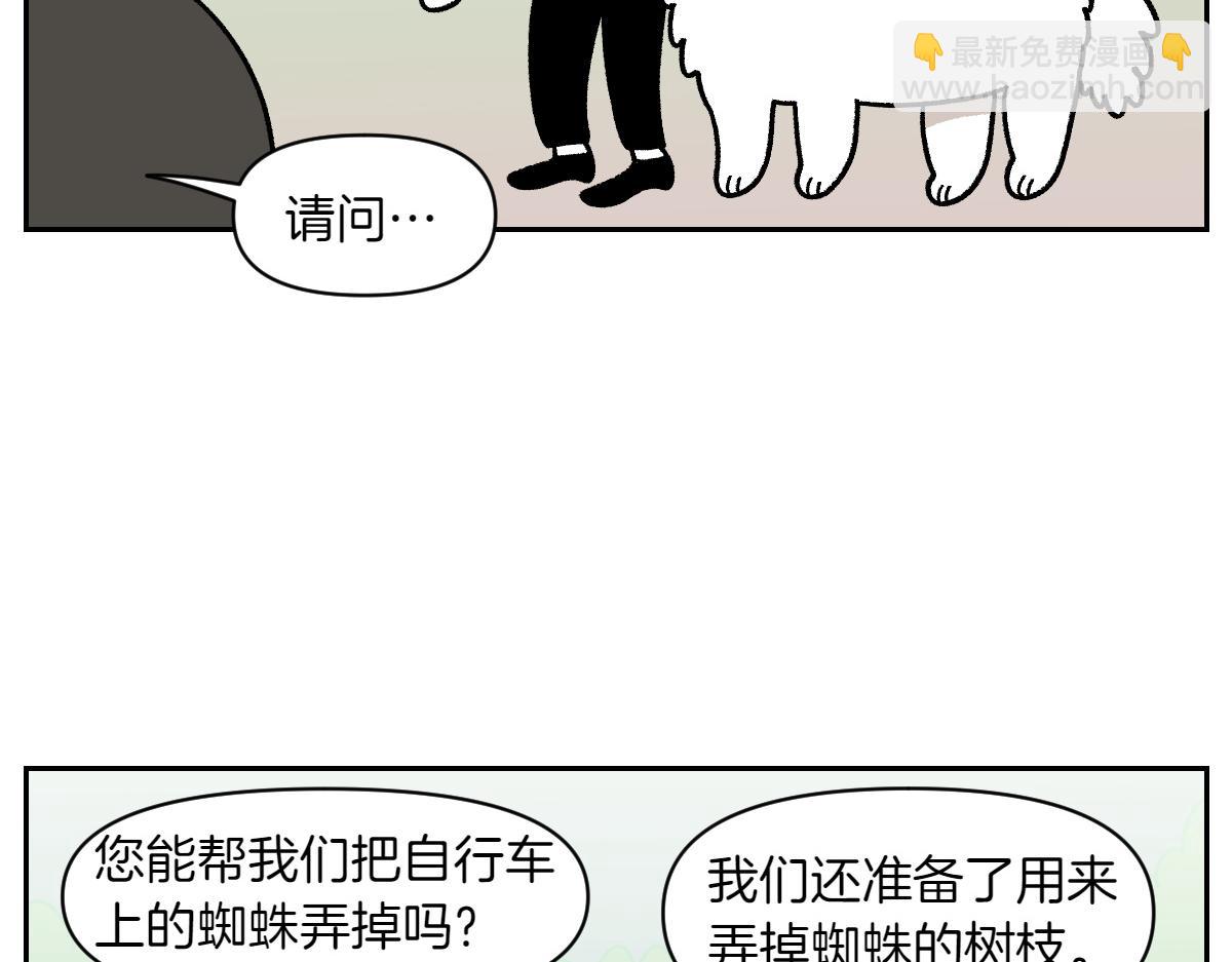 第93话 小朋友邻居们(1/2)-第162话