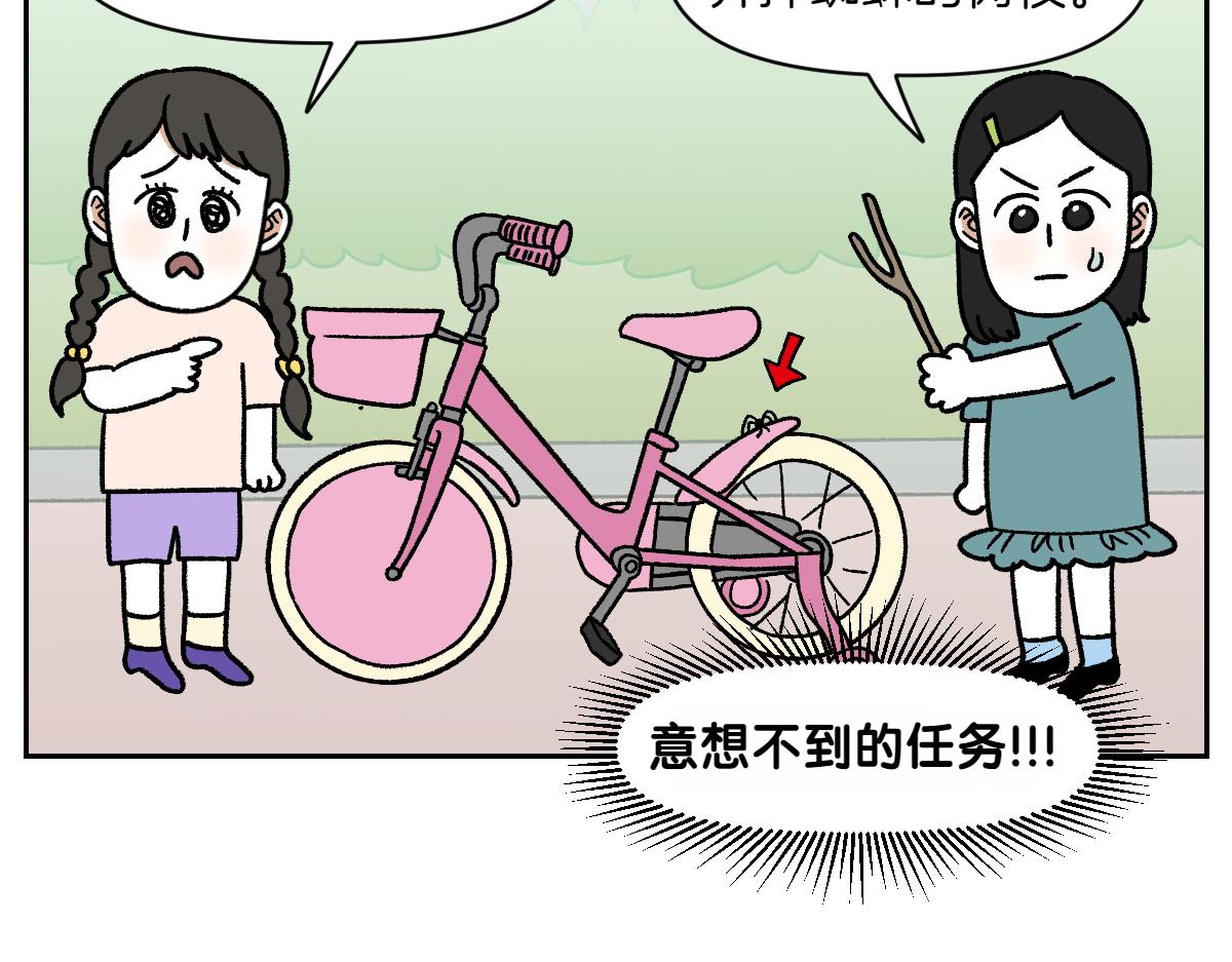 第93话 小朋友邻居们(1/2)-第162话