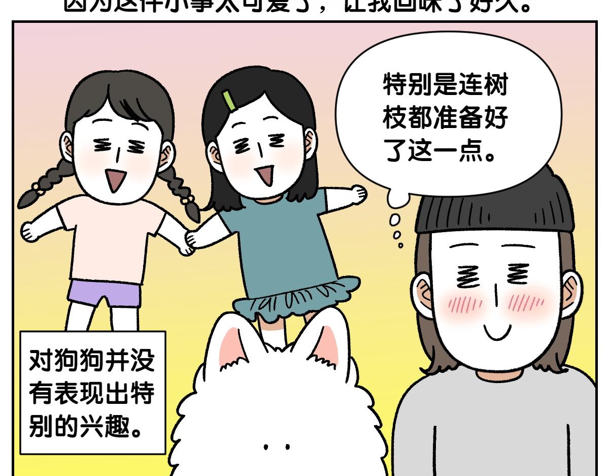 第93话 小朋友邻居们(1/2)-第162话