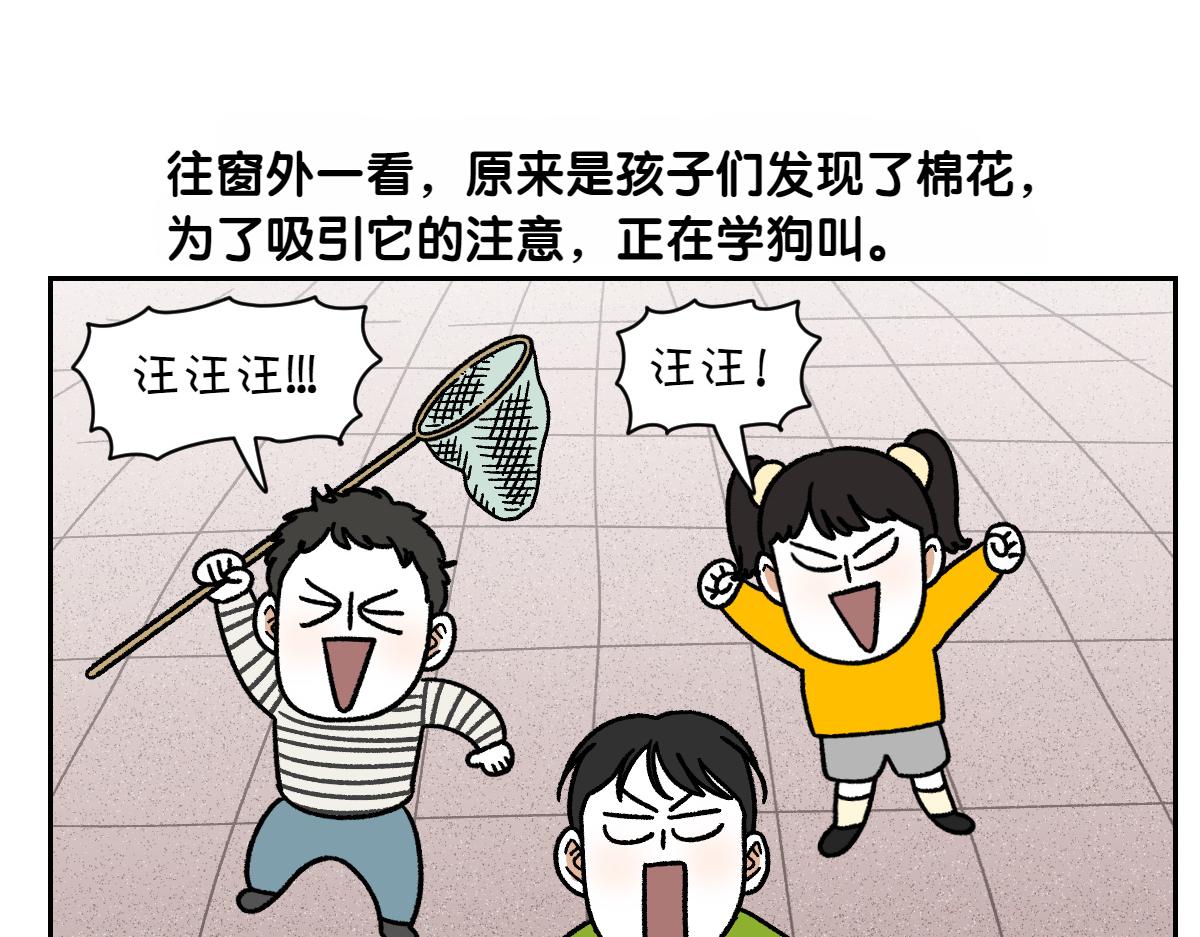 第93话 小朋友邻居们(1/2)-第162话