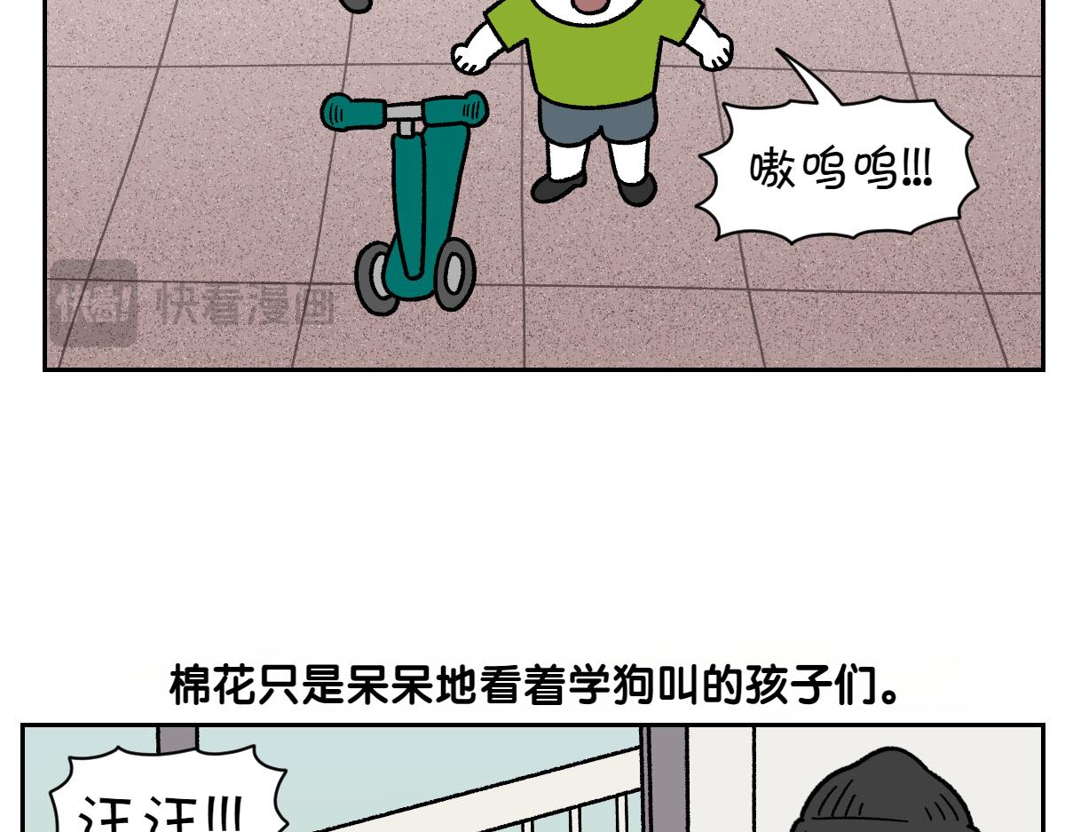 第93话 小朋友邻居们(1/2)-第162话