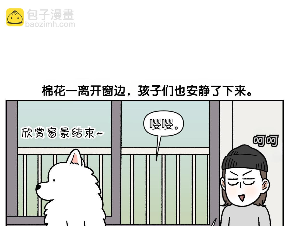 第93话 小朋友邻居们(1/2)-第162话