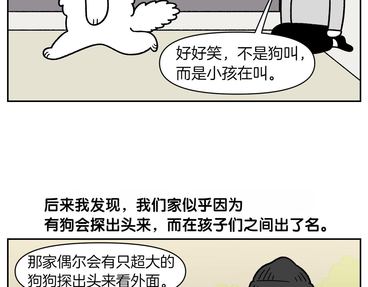 第93话 小朋友邻居们(1/2)-第162话