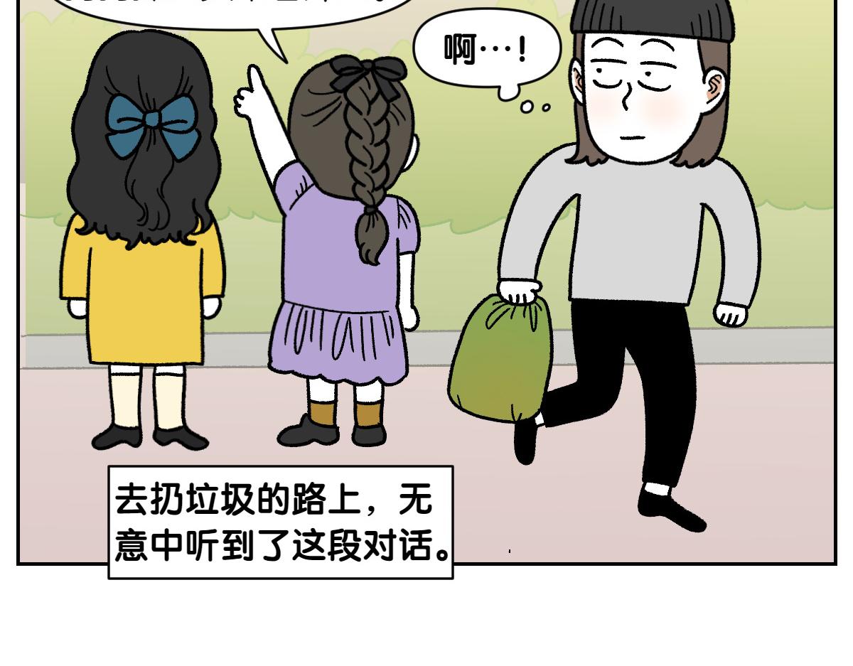 第93话 小朋友邻居们(1/2)-第162话