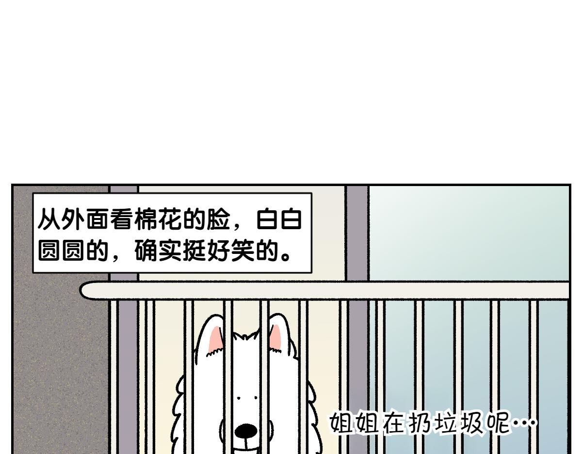 第93话 小朋友邻居们(1/2)-第162话