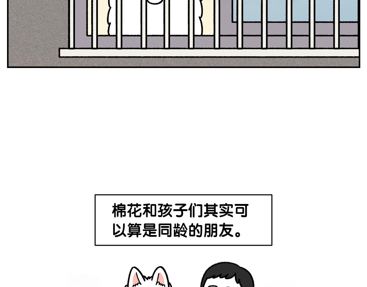 第93话 小朋友邻居们(1/2)-第162话