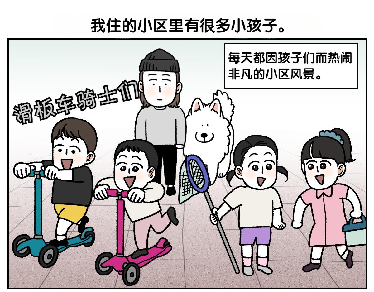 第93话 小朋友邻居们(1/2)-第162话