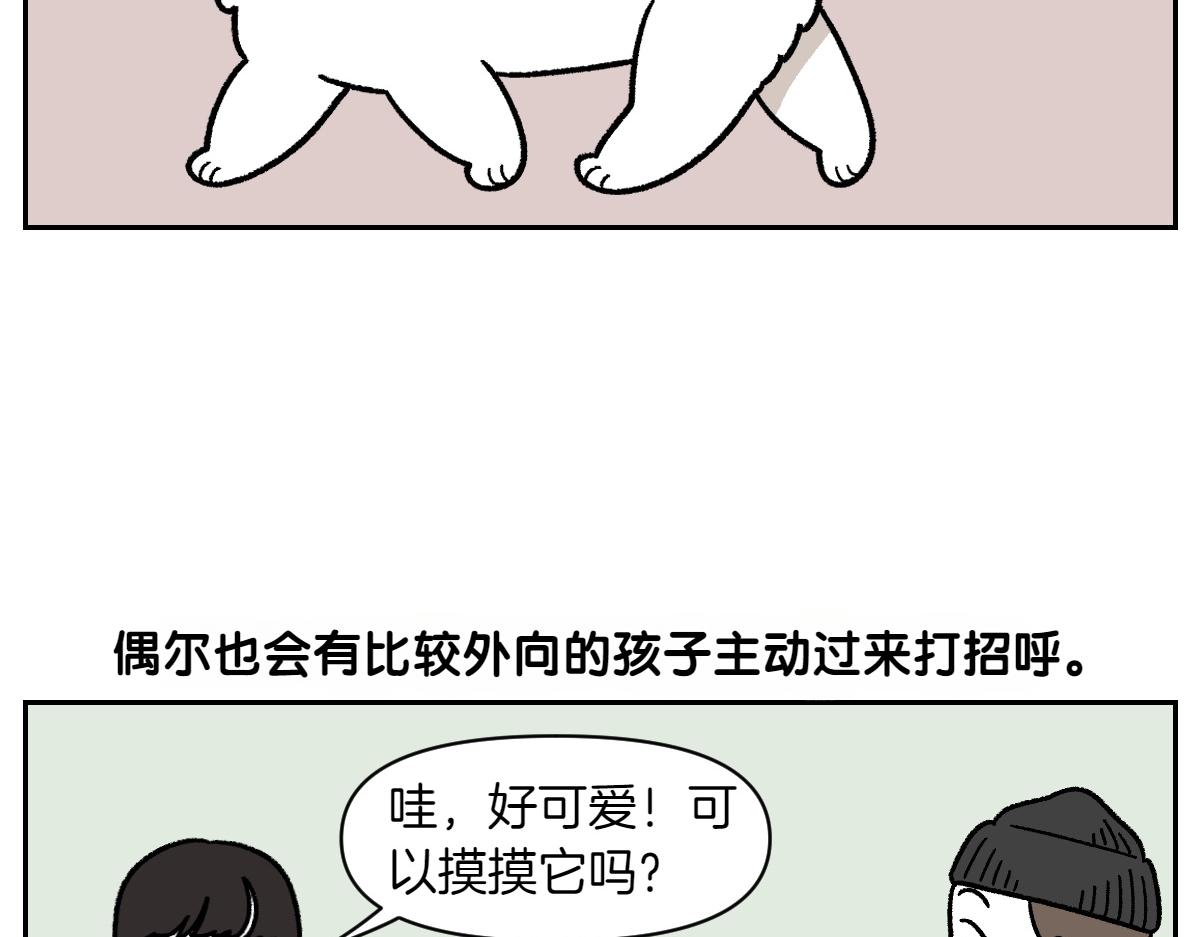 第93话 小朋友邻居们(1/2)-第162话