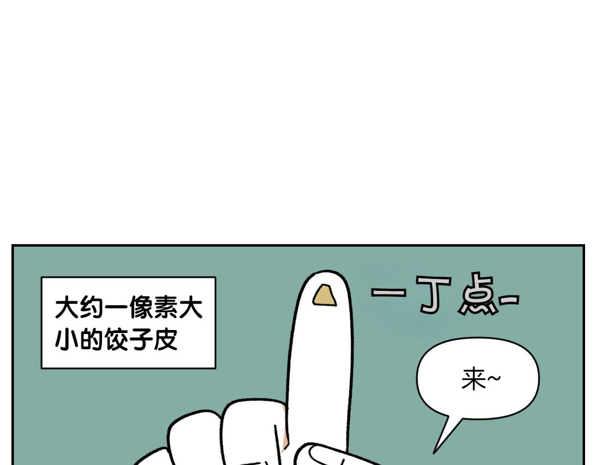 第95话 宝宝公主(1/2)-第164话