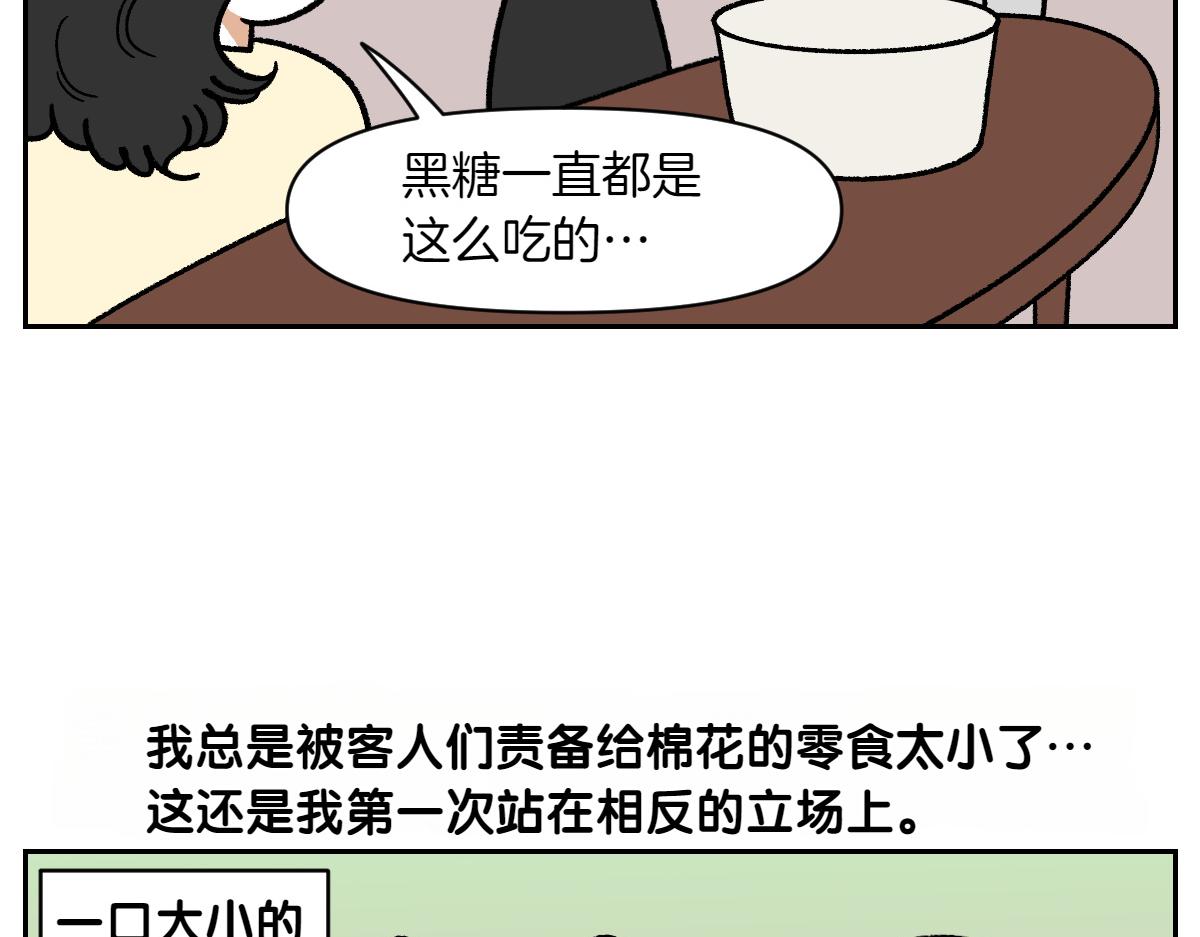 第95话 宝宝公主(1/2)-第164话