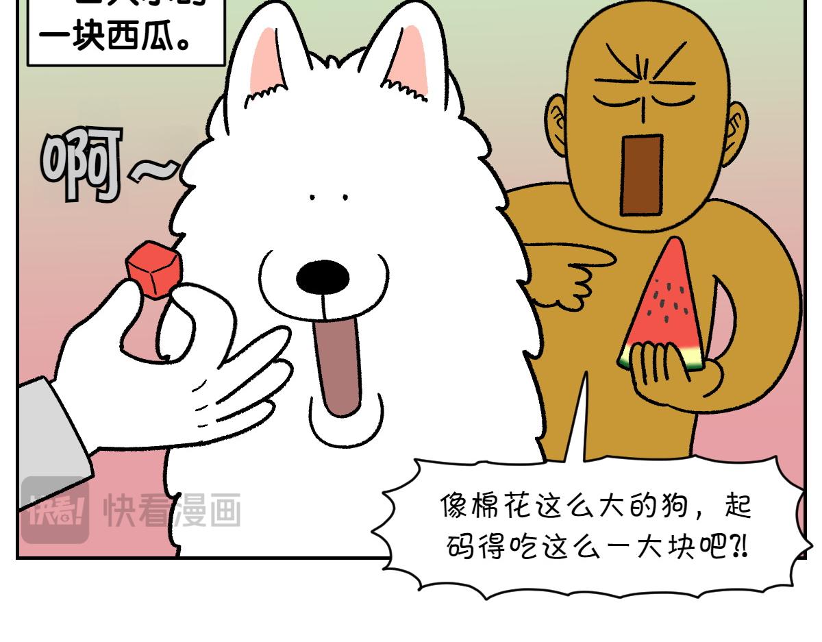 第95话 宝宝公主(1/2)-第164话