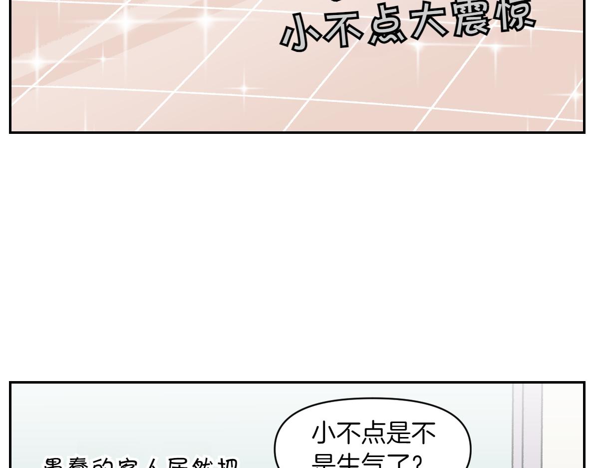 第95话 宝宝公主(1/2)-第164话