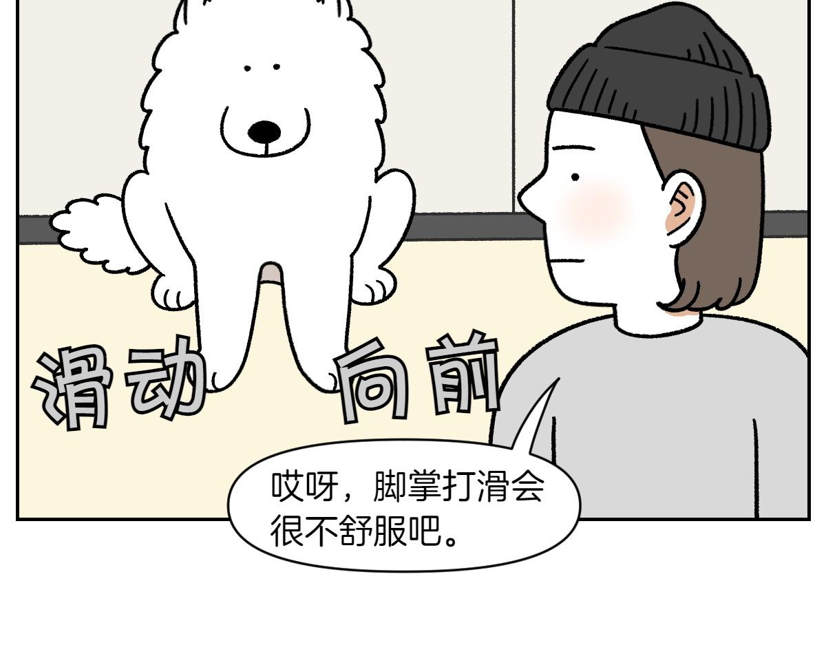 第97话 脚底保湿护理(1/2)-第166话