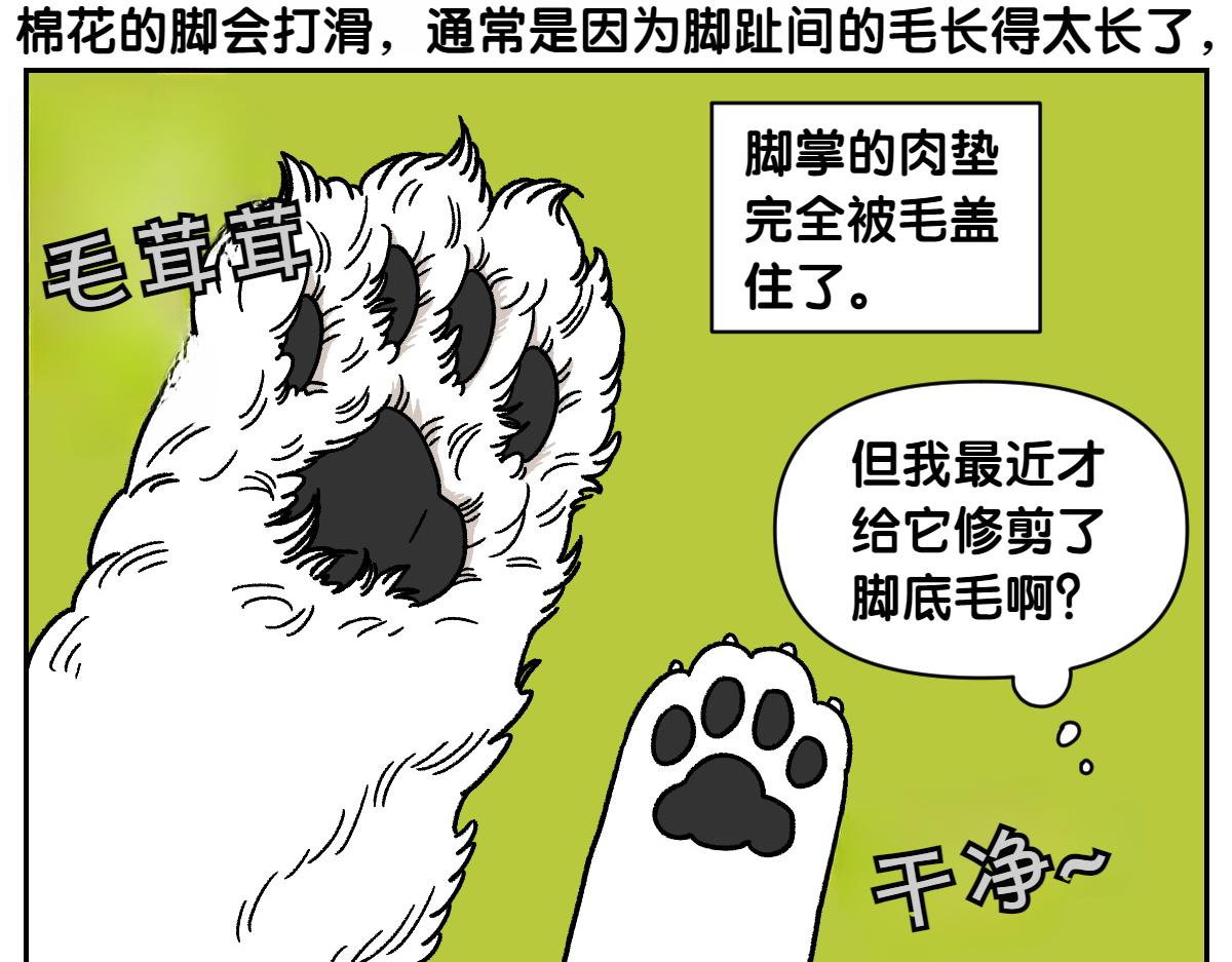 第97话 脚底保湿护理(1/2)-第166话