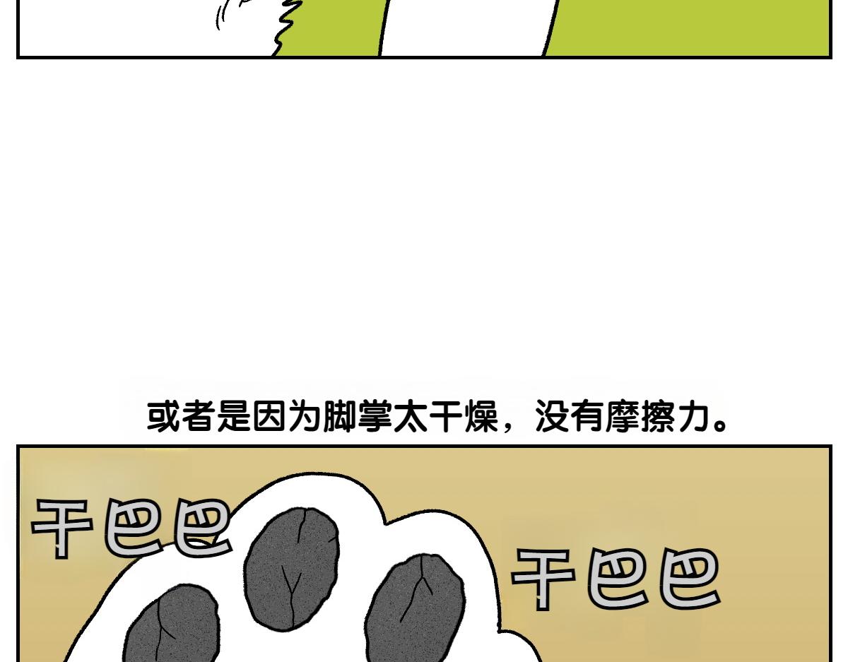 第97话 脚底保湿护理(1/2)-第166话