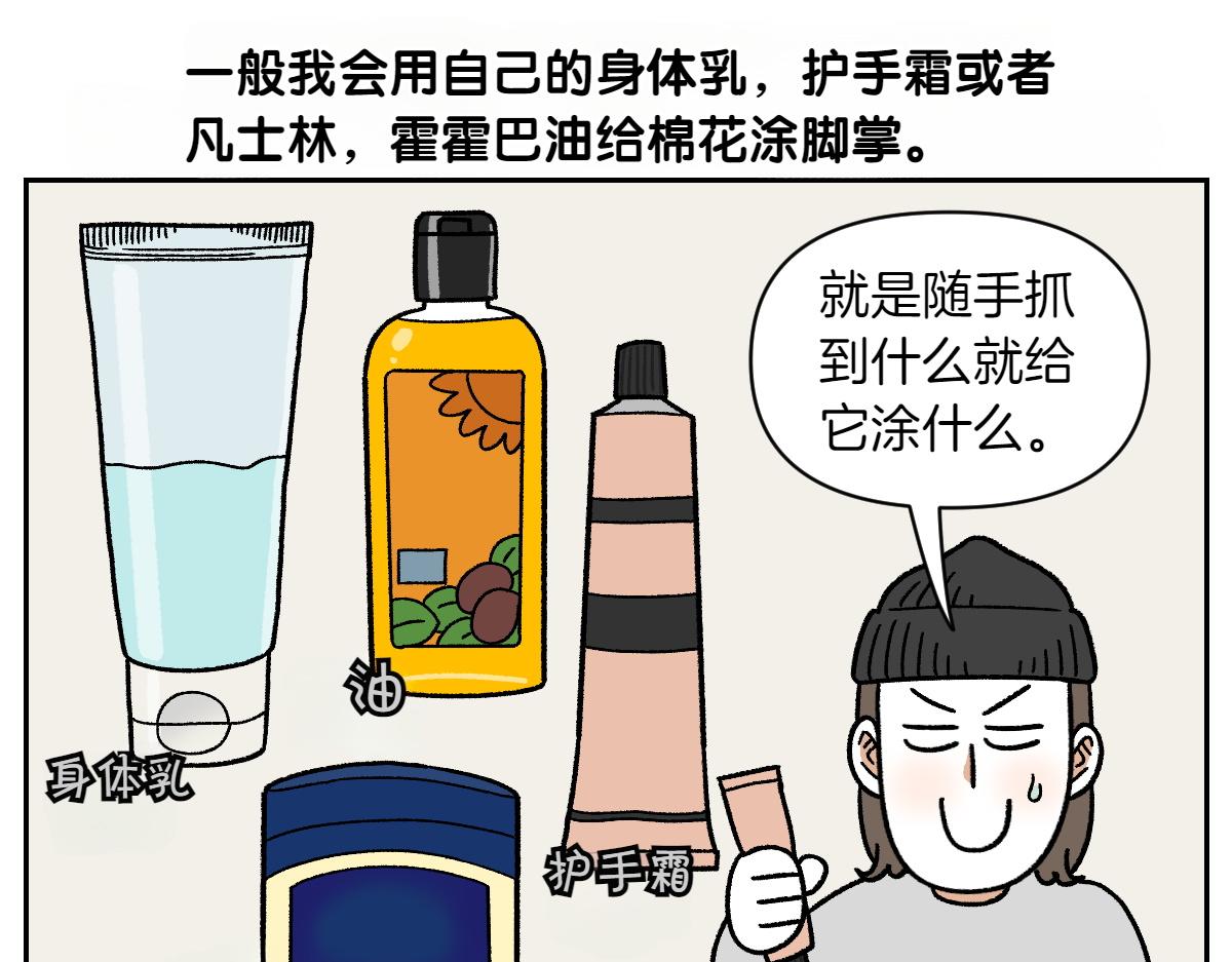 第97话 脚底保湿护理(1/2)-第166话