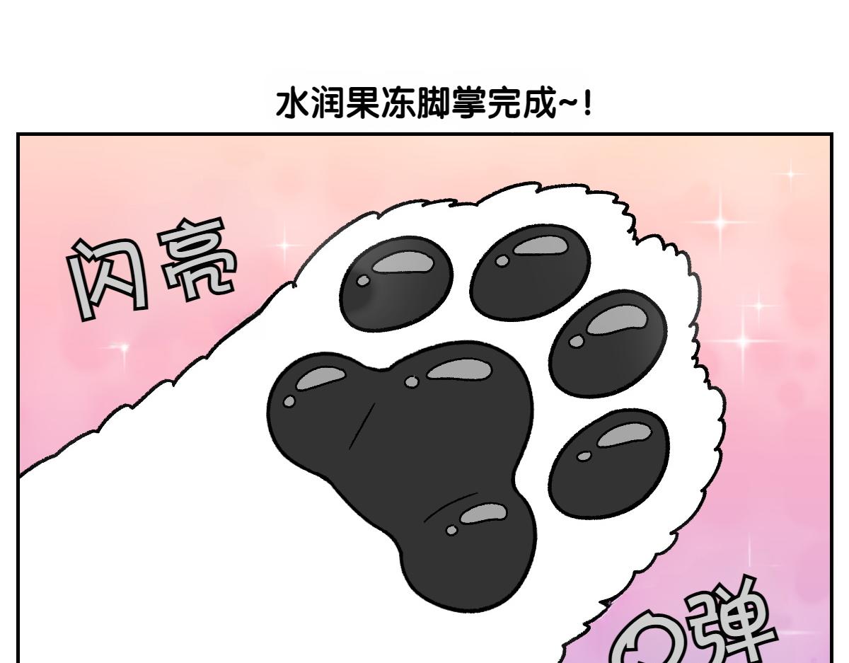 第97话 脚底保湿护理(1/2)-第166话