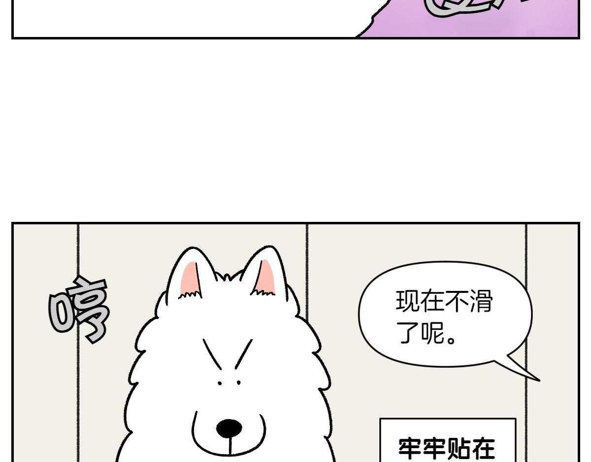 第97话 脚底保湿护理(1/2)-第166话