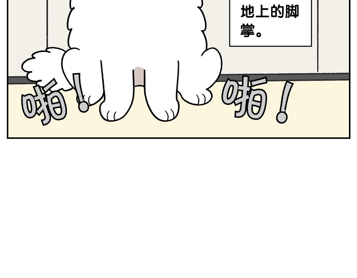 第97话 脚底保湿护理(1/2)-第166话