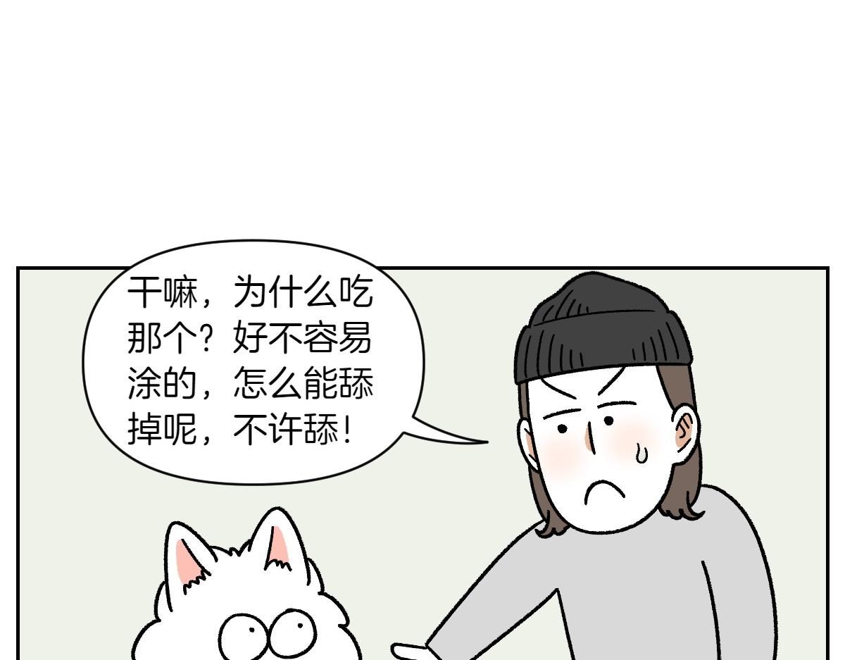 第97话 脚底保湿护理(1/2)-第166话