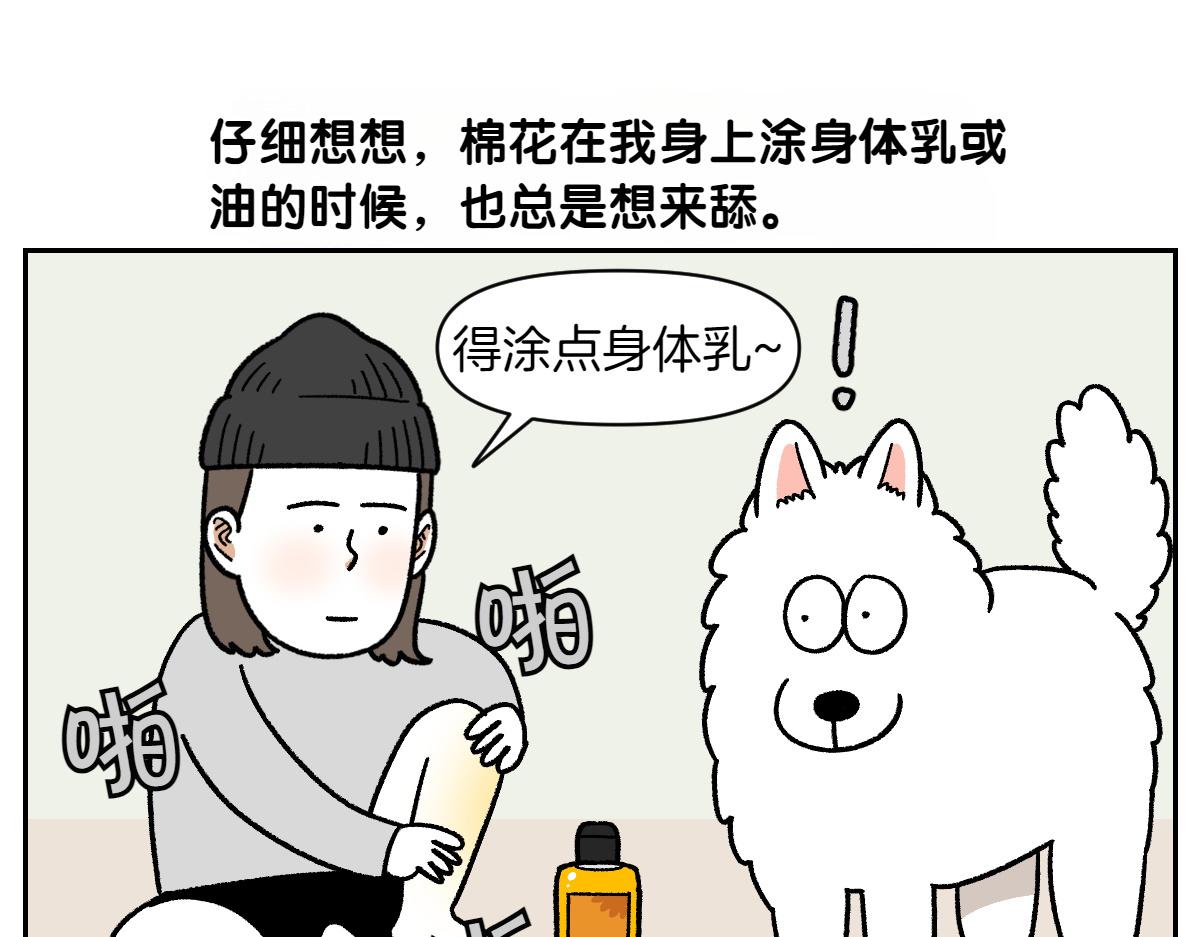 第97话 脚底保湿护理(1/2)-第166话